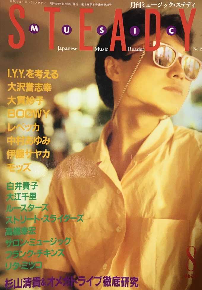 さん表紙 雑誌4冊セット 公式激安通販 - umamirestaurant.it