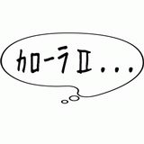 カローラ2.gif