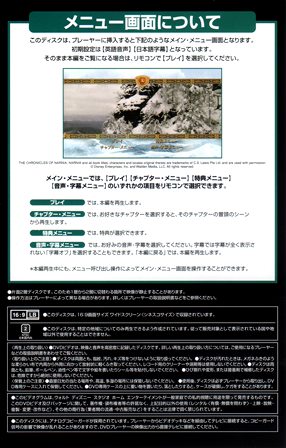 『0534　ナルニア国物語／第１章：ライオンと魔女』リーフレット２