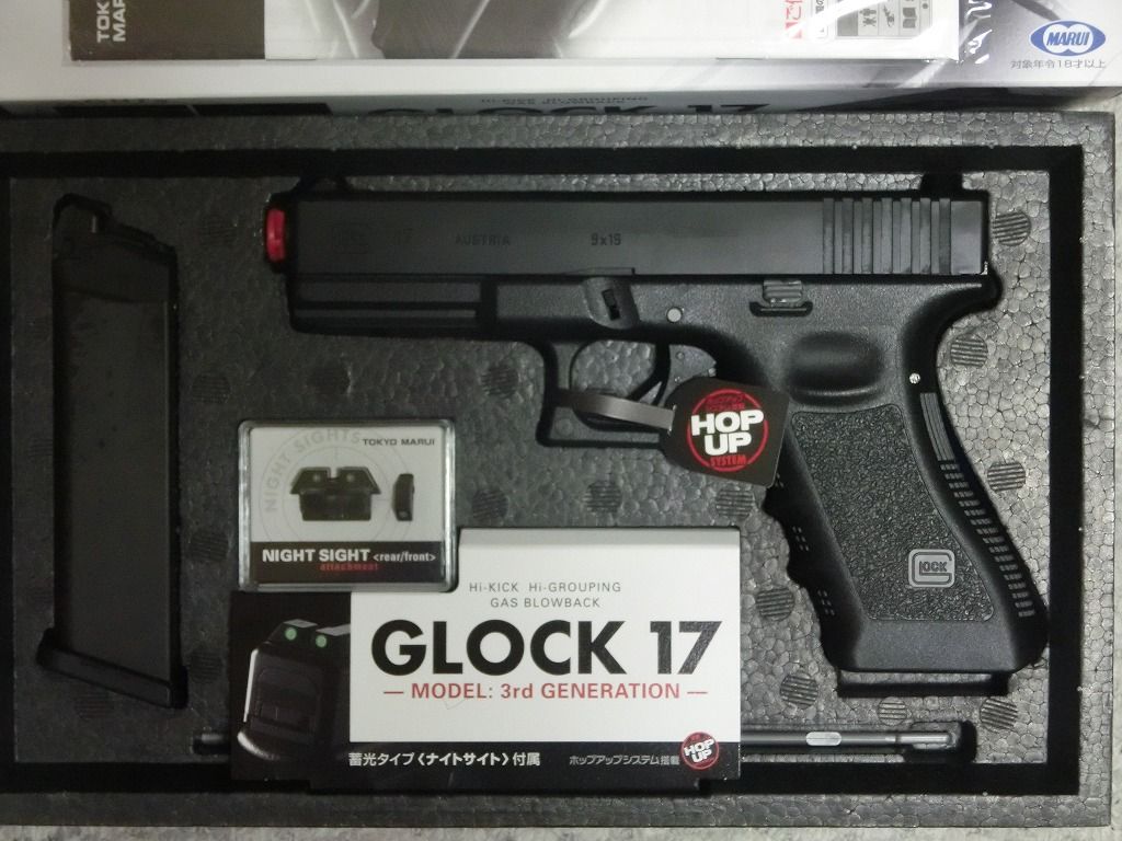 東京マルイ GLOCK17 3rdジェネレーション ガスブローバック | 船長の銃 