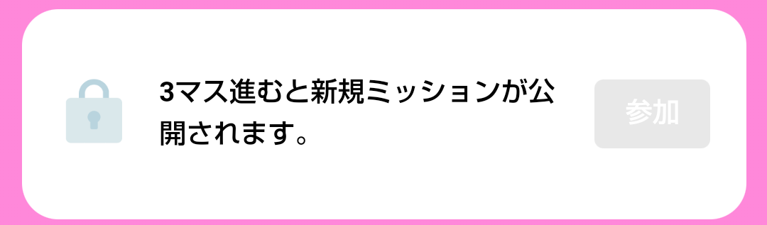 ～2/28 LINE【サリーの冒険クエスト2025】2月後半 - 異世界のんびりポイ活：楽天ブログ