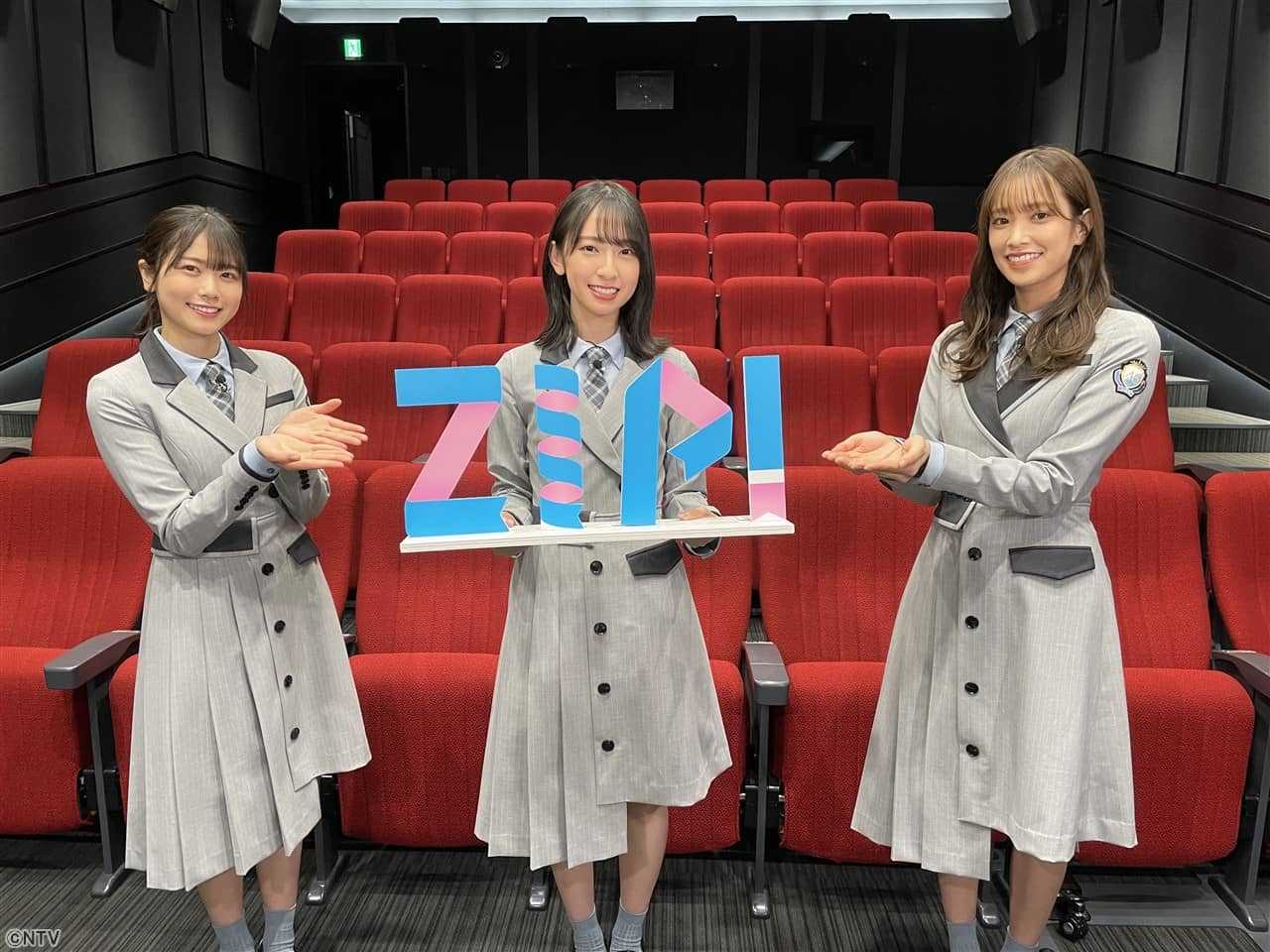 ～日向坂で会いましょう～佐々木久美と丹生明里 日向坂で会いましょう～丹生明里の団体戦で会いましょう | 日