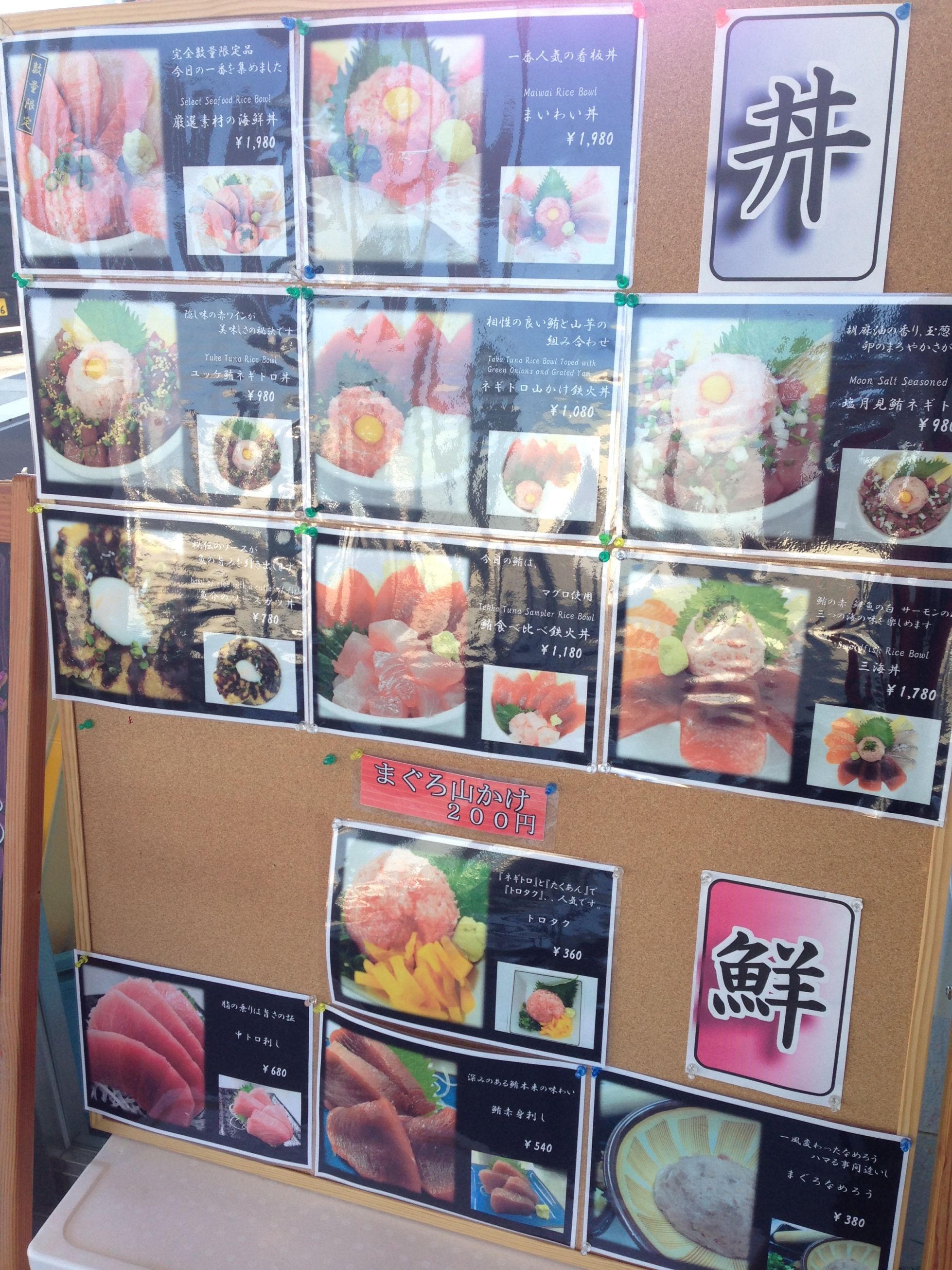 銚子市レストラン　万祝　ランチ　どんぶりメニュー