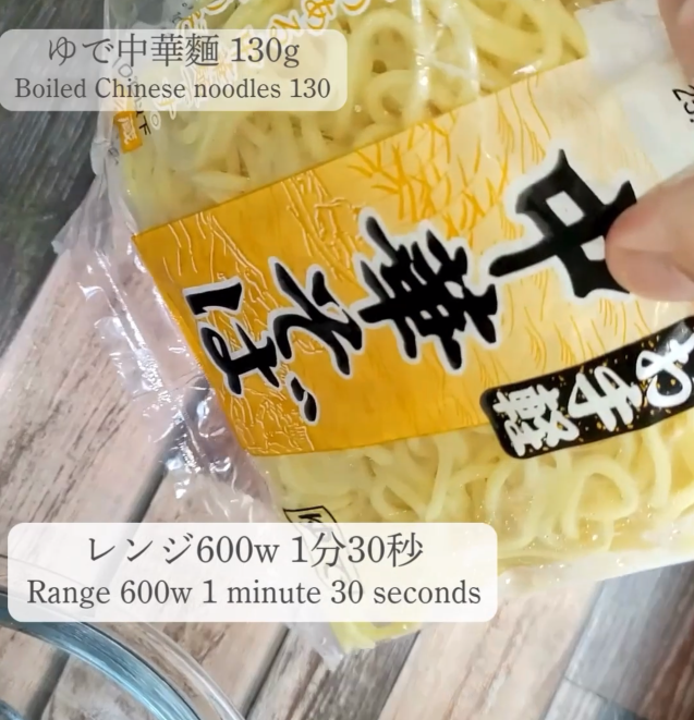 レンチン3分・油そば【手抜き調理♪】ボール1つ！火も使わない♪ | 時短ダイエット料理クリエイターmariのブログ - 楽天ブログ