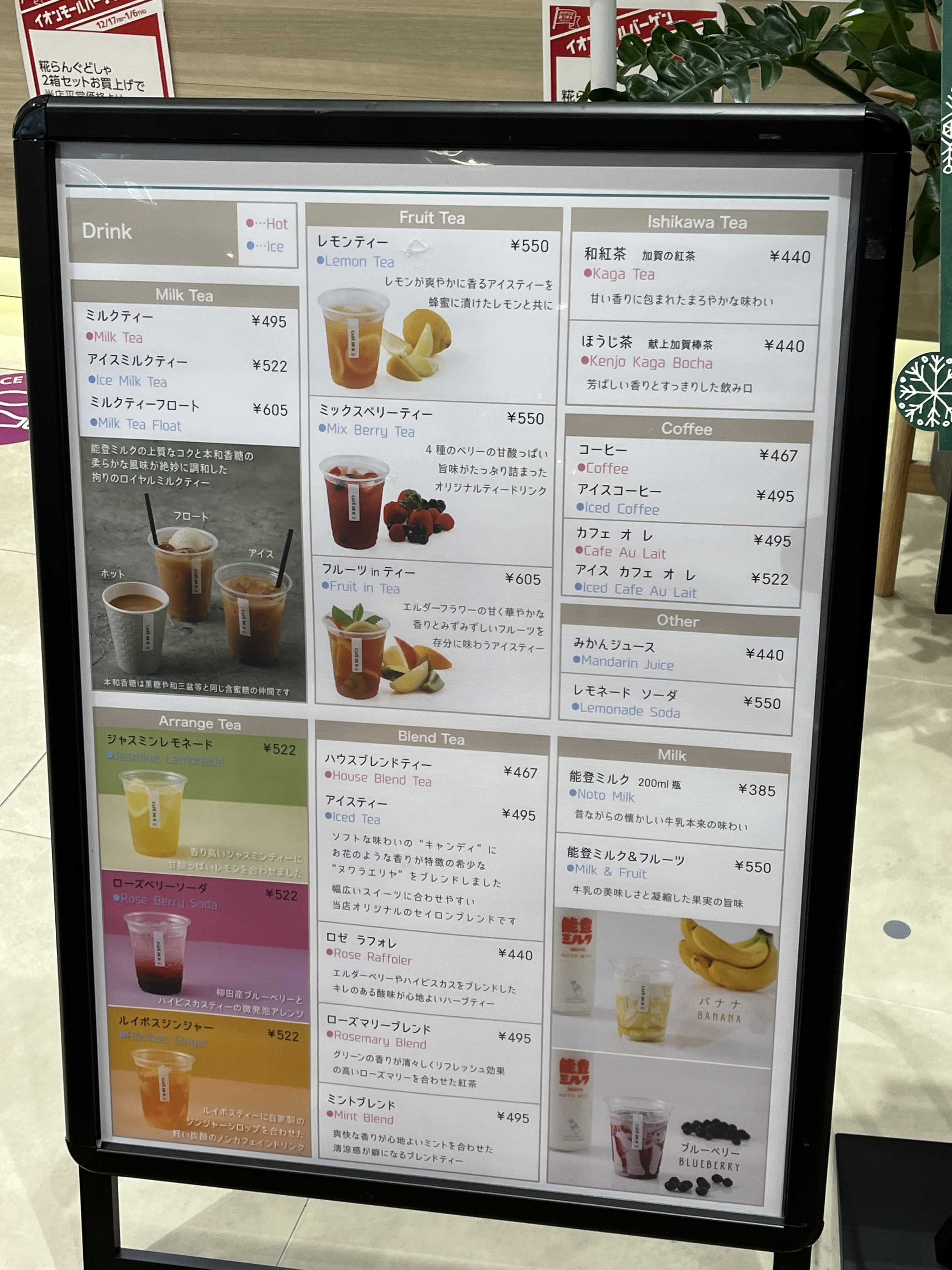 ドゥ アッシュ メニュー