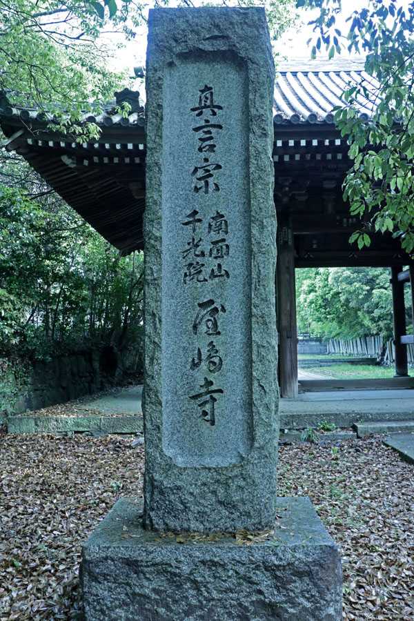 屋島の石碑 | 弥五郎のブログへようこそ - 楽天ブログ