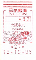 151005stamp.jpg
