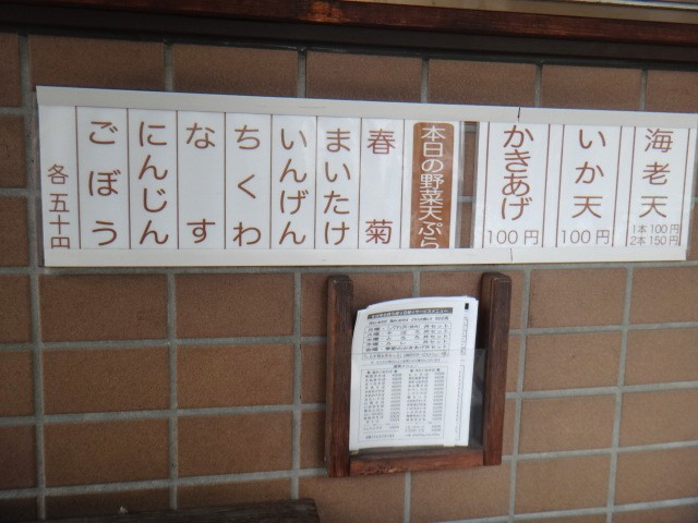 そば作 西口通り店