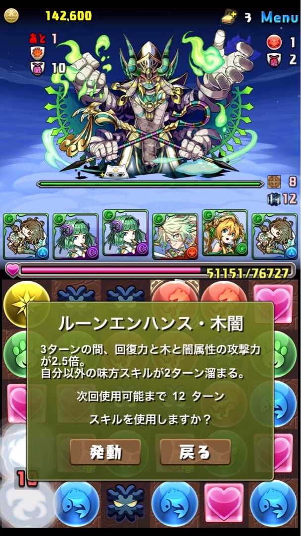 2ページ目の パズドラ はるぽんのモンスト パズドラ 生活 楽天ブログ