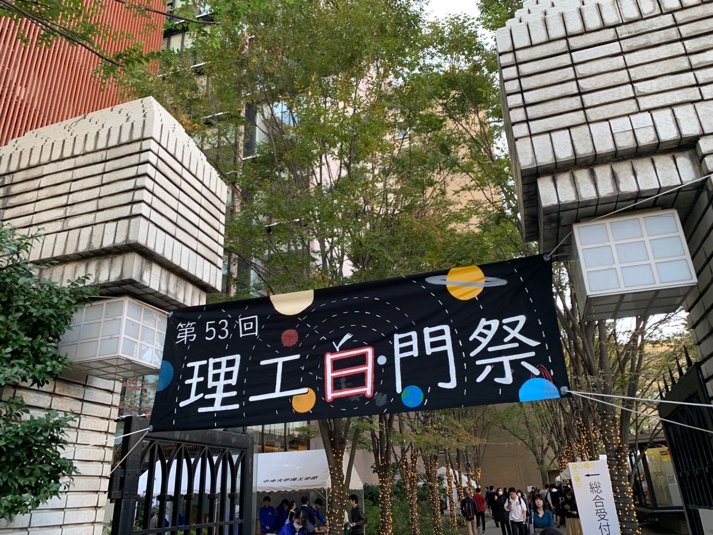 中央大学理工学部の学園祭の本郷奏多トークショーを次女と観に行きました Music Land 私の庭の花たち 楽天ブログ