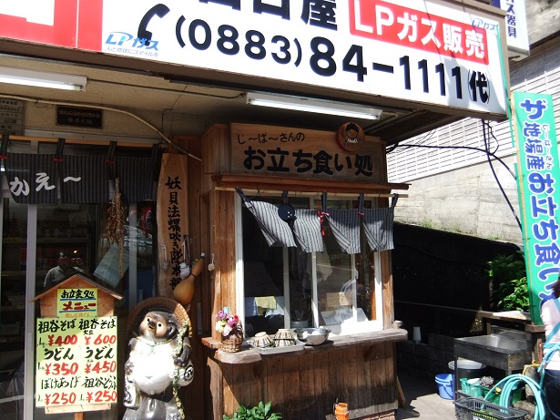 山口屋（歩危マート）＠大歩危の店頭