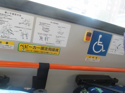 バス内1