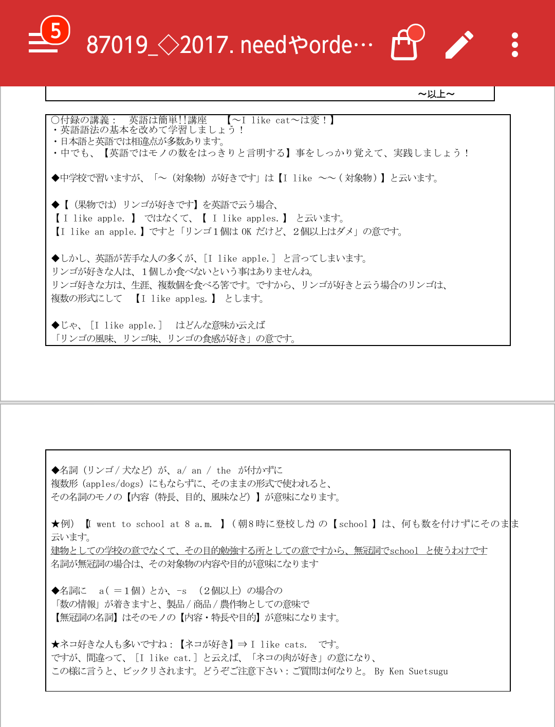 英語語法講義 基本講義その１ 5月頭のプレゼント 日本全国の皆さまへ 創業24年超 兵法 英語二刀一流 Kenの英語簡単講座ブログ 連絡先変わりました Email Yhniten14k Yahoo Co Jp Tel 080 6433 9523 楽天ブログ