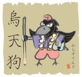tengu11.jpg