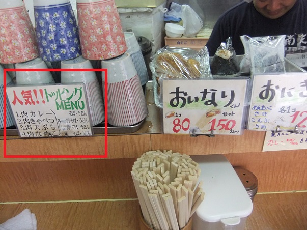 南天本店＠椎名町のカウンター