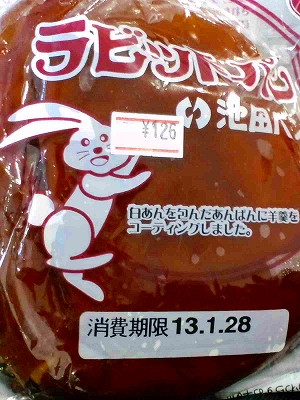 s-ラビットパン.jpg