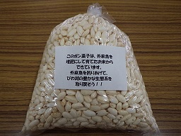 外来魚釣り大会・ポン菓子