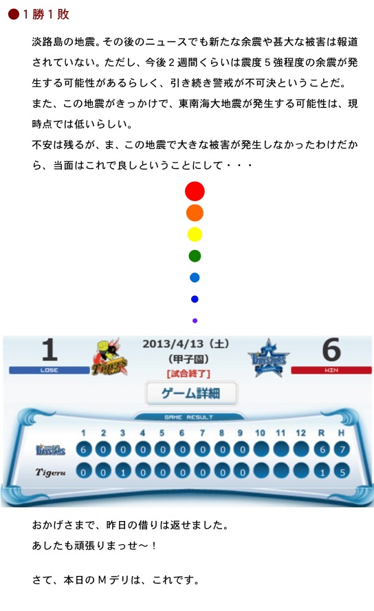 2013.04.13-2.jpg