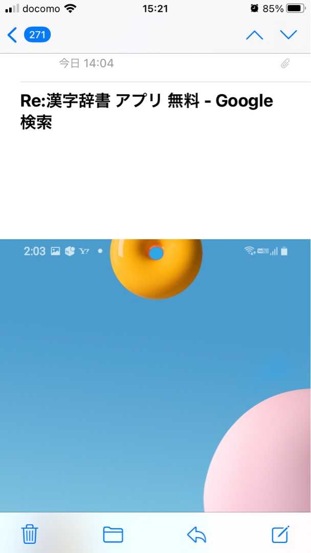Re 漢字辞書 アプリ 無料 Google 検索 きょうの帯結び 楽天ブログ