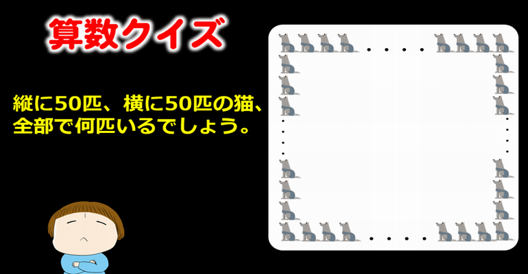 算数クイズ 5秒以内に答えられますか 大人も一瞬悩む小学生低学年の問題 子供から大人まで動画で脳トレ 楽天ブログ