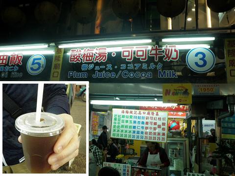 基隆の夜市　梅ジュース　お店