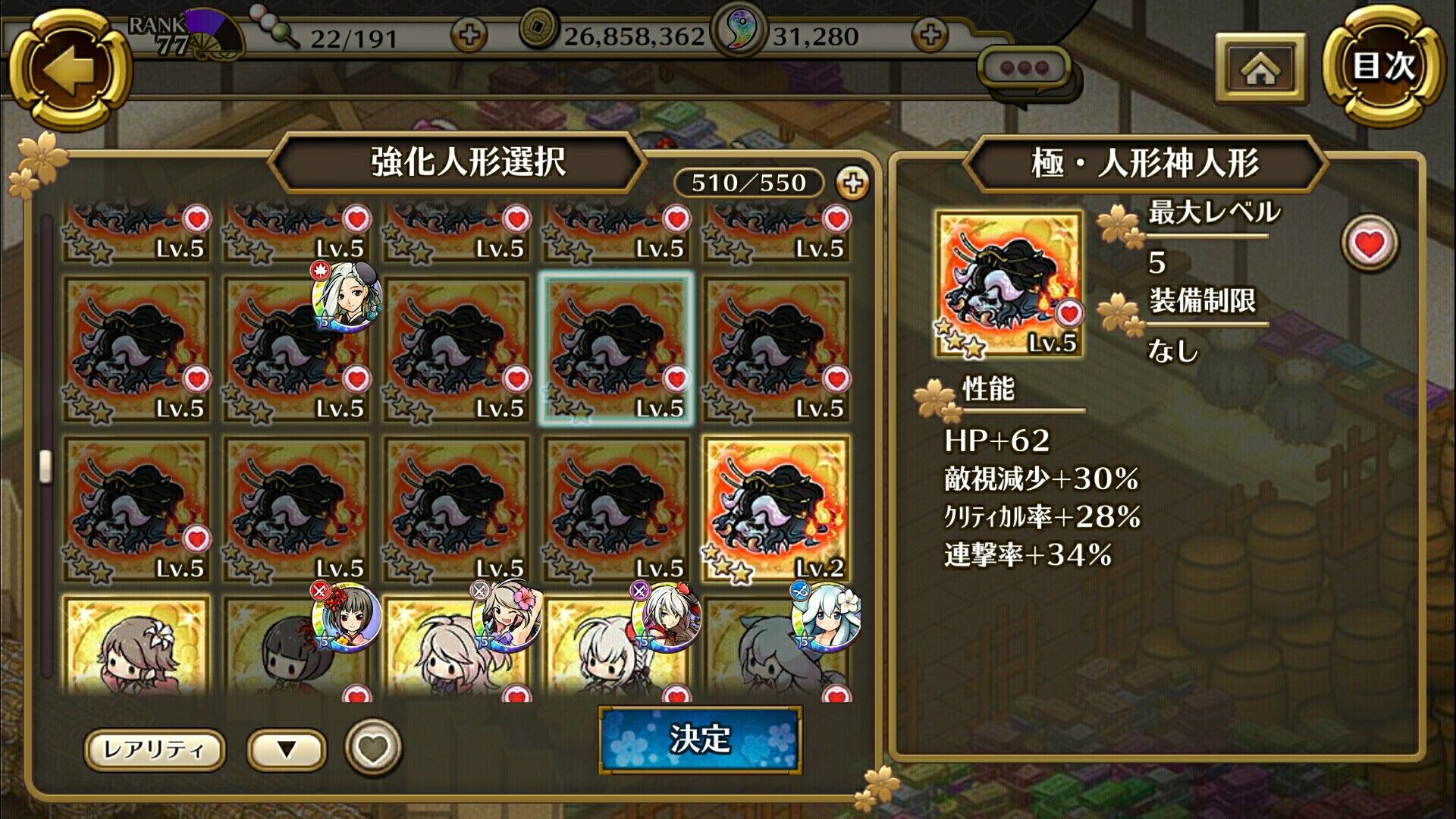 ひねもす式姫 スマホゲーム むにろんの私的メモ 楽天ブログ