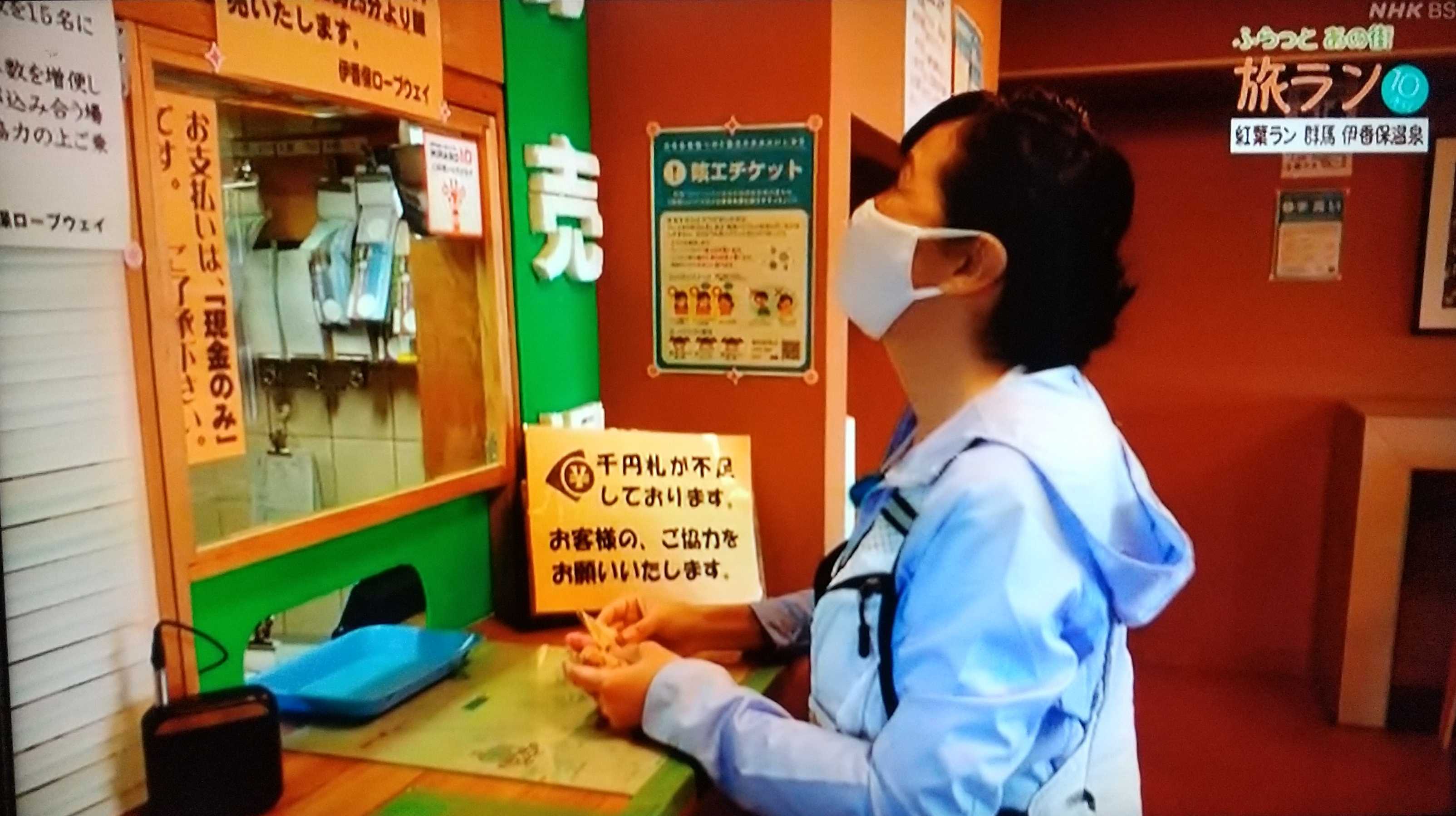 ふらっとあの街旅ラン10キロに登場した伊香保ロープウェイ | 頭の中はロープウェイ！ - 楽天ブログ