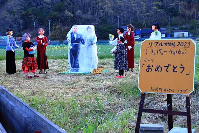 松崎町の案山子⁉ | さぶちゃんの撮影日誌！ - 楽天ブログ