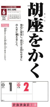 胡坐20.jpg