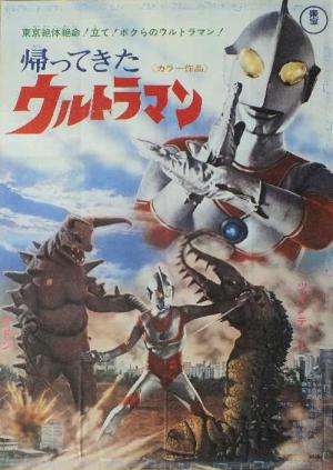帰って来た ウルトラマン 次郎くん怪獣にのる （団次郎、根上淳、池田