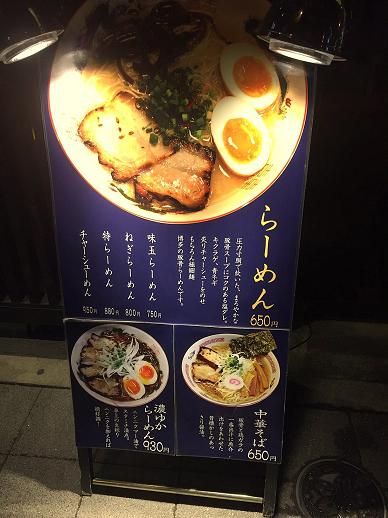 やばいラーメン屋さん 天国行きのエスカレーター 楽天ブログ