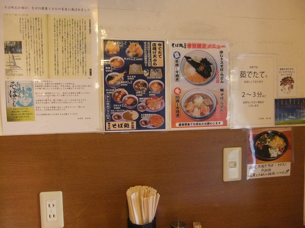 おか田＠春日の壁１