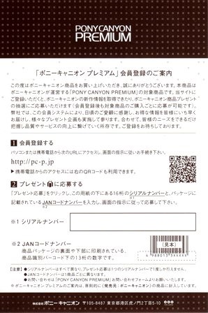 『0605　HIS NAME WAS JASON　30YEARS OF FRIDAY THE 13TH　～「13日の金曜日」30年の軌跡～　MEMORIAL EDITION』リーフレット