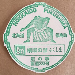 ５－５６スタンプ福島.JPG