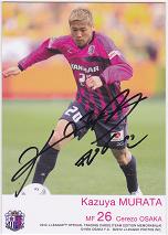 12TEセレッソ大阪　村田和哉　刻印入直筆サインカード