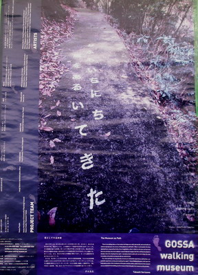 gossawalkingmuseumpst120929.jpg