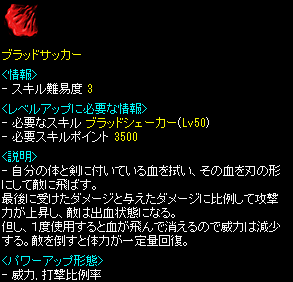魔性の戦士２.png