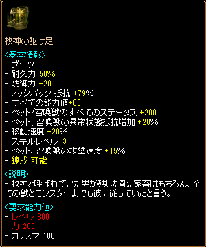 ｒｓ サマナー テイマー向け新800dxu考察 アップデート 考察 堕天使の徒然草 楽天ブログ