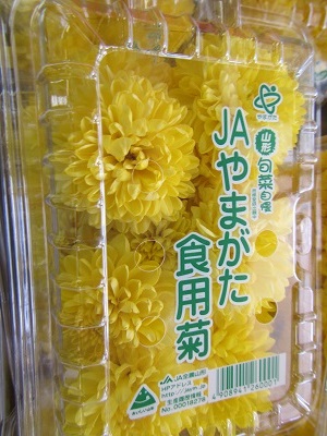 味覚２食用菊.jpg