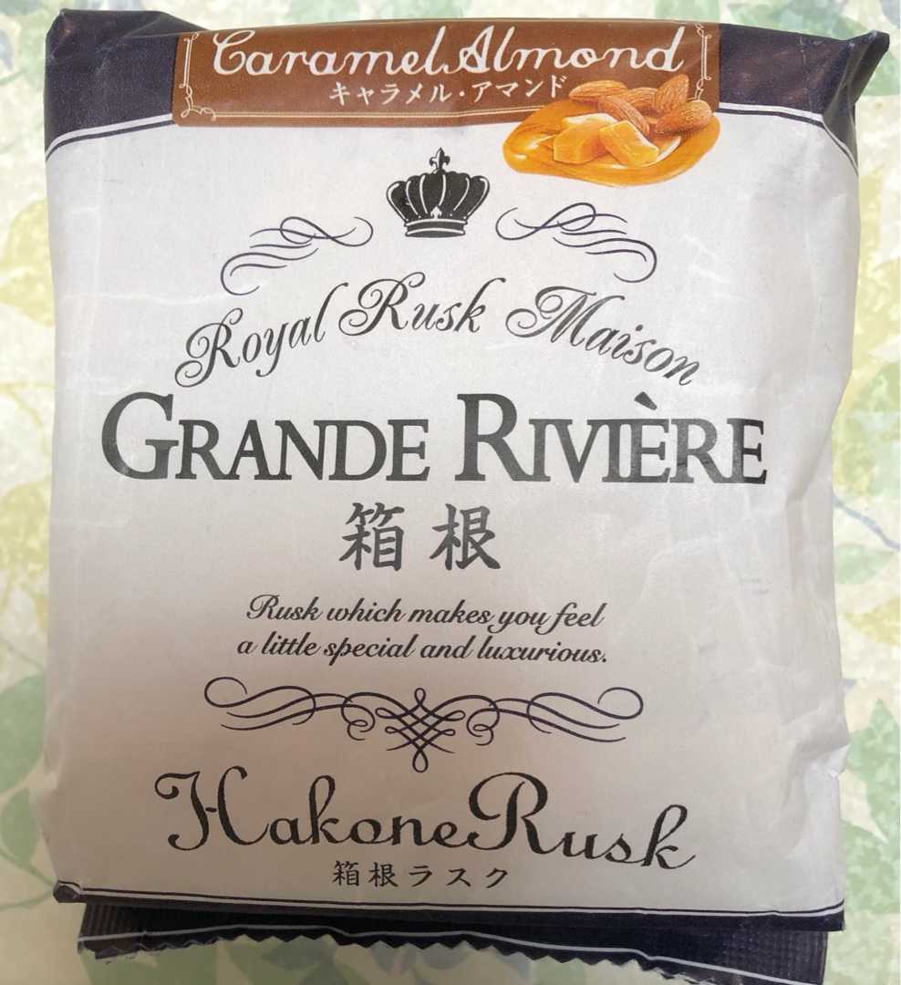 リヴィエール箱根の箱根ラスク キャラメルアマンド味 美味しい物好きで健康志向 楽天ブログ