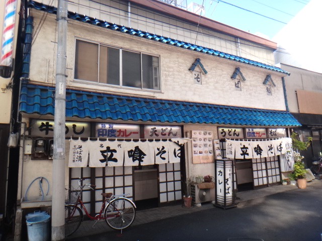 そば清