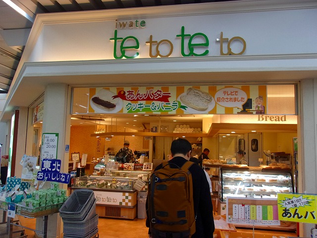 テトテト.jpg