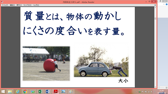 質量.png