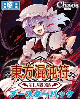 東方420