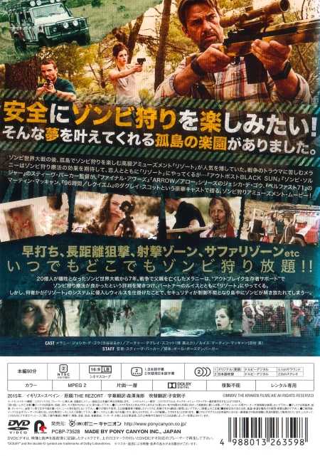 【廃盤】『ゾンビ・サファリパーク』 Blu-ray ゾンビ・サファリパーク【洋画 中古 DVD】ケース無:: レンタル落ち