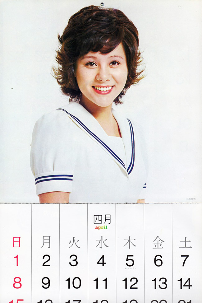 天地真理/虹をわたって レコード 見本盤 虹をわたって / 天地真理/AMACHI MARI レコード通販「おミミの恋人」