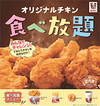 news160701kfc02.jpg