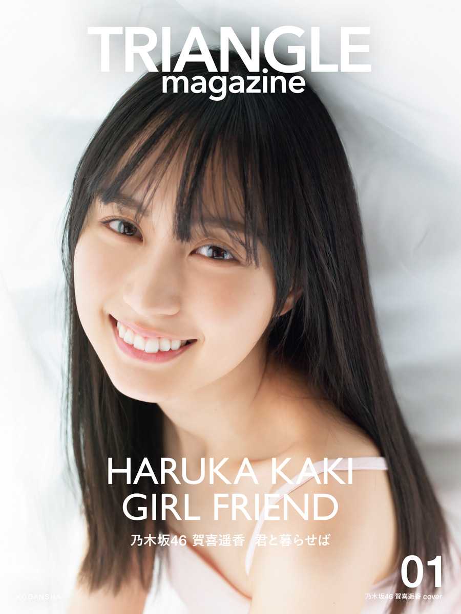 乃木坂46 - ぱるる　カレンダー12冊　　ParU : Fashion Issue 1冊 乃木坂46 - ぱるる カレンダー12冊 ParU : Fashion Issue 1冊