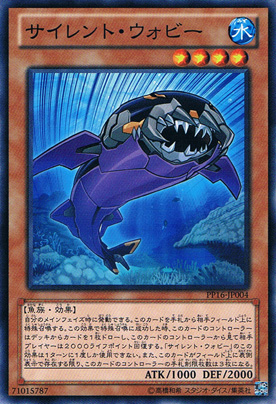 サイレント・ウォビー.jpg