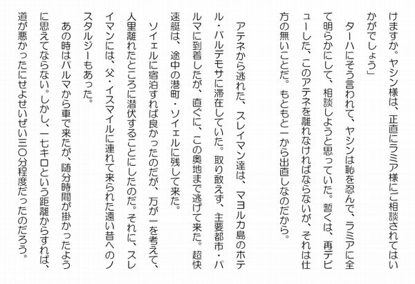 復活２４－３